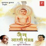 Jain Aarti Sangrah (Vol. 2) - Suresh Mendiratta Song Download